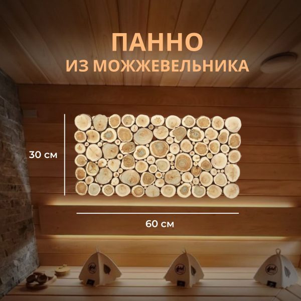 Панно из можжевельника 60х30 см  