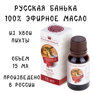 Масло РУССКАЯ БАНЬКА 15мл  