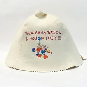 Шапка Бешенных бабок в новом году!  